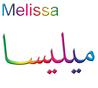  Cherche Melissa